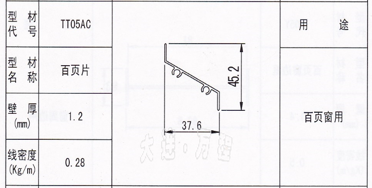 <a href=http://www.fouettecocher.com target=_blank class=infotextkey>大连</a>百叶片<a href=/ target=_blank class=infotextkey><a href=/ target=_blank class=infotextkey>铝</a>型材</a>.png