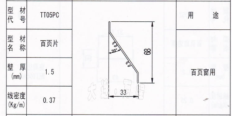 百叶片<a href=/ target=_blank class=infotextkey><a href=/ target=_blank class=infotextkey>铝</a>型材</a>.png