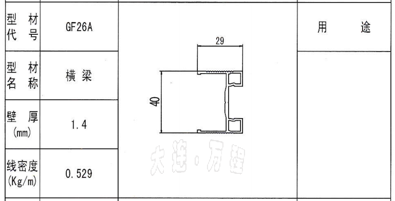 铝合金栏杆铝型材.png