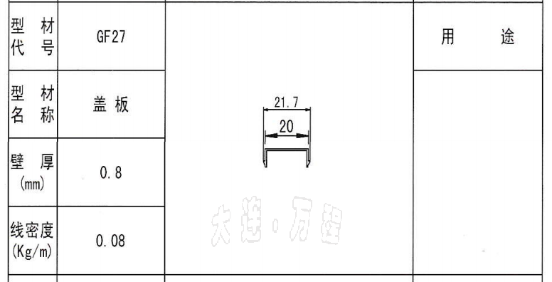 铝合金栏杆铝型材.png